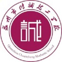 泉州市传诚技工学校LOGO