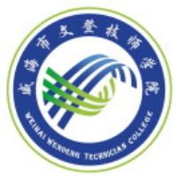威海市文登技师学院LOGO