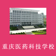 重庆医药科技学校LOGO